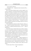 Лунный воин. Том 1 — фото, картинка — 27