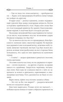 Лунный воин. Том 1 — фото, картинка — 28