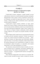Лунный воин. Том 1 — фото, картинка — 30