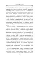 Лунный воин. Том 1 — фото, картинка — 31