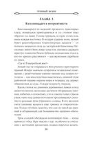 Лунный воин. Том 1 — фото, картинка — 35