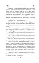 Лунный воин. Том 1 — фото, картинка — 37