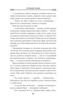 Лунный воин. Том 1 — фото, картинка — 39