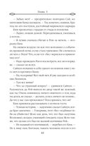 Лунный воин. Том 1 — фото, картинка — 40