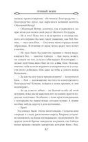 Лунный воин. Том 1 — фото, картинка — 41