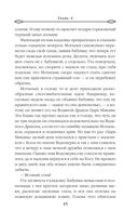 Лунный воин. Том 1 — фото, картинка — 44