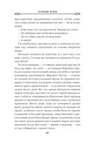Лунный воин. Том 1 — фото, картинка — 45