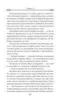 Лунный воин. Том 1 — фото, картинка — 46