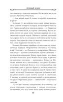 Лунный воин. Том 1 — фото, картинка — 47