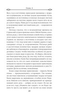 Лунный воин. Том 1 — фото, картинка — 48