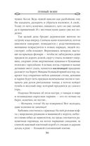Лунный воин. Том 1 — фото, картинка — 49