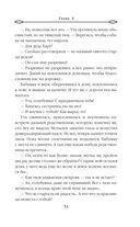 Лунный воин. Том 1 — фото, картинка — 50