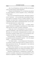 Лунный воин. Том 1 — фото, картинка — 51