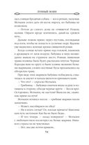 Лунный воин. Том 1 — фото, картинка — 53
