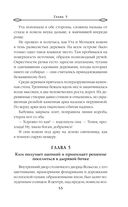 Лунный воин. Том 1 — фото, картинка — 54