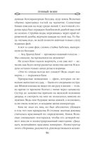 Лунный воин. Том 1 — фото, картинка — 55