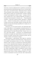 Лунный воин. Том 1 — фото, картинка — 56