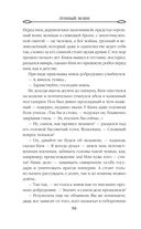 Лунный воин. Том 1 — фото, картинка — 57