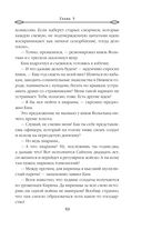 Лунный воин. Том 1 — фото, картинка — 58