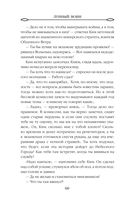 Лунный воин. Том 1 — фото, картинка — 59