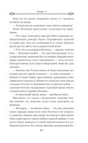 Лунный воин. Том 1 — фото, картинка — 60