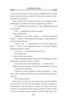 Лунный воин. Том 1 — фото, картинка — 61