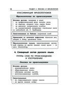 Русский язык — фото, картинка — 11