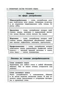 Русский язык — фото, картинка — 12