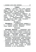 Русский язык — фото, картинка — 16