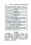 Русский язык — фото, картинка — 17