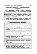 Русский язык — фото, картинка — 18