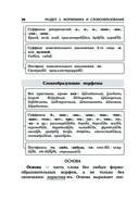 Русский язык — фото, картинка — 19