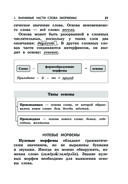 Русский язык — фото, картинка — 20