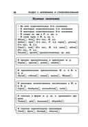 Русский язык — фото, картинка — 21