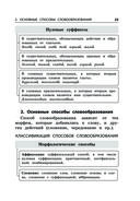 Русский язык — фото, картинка — 22