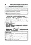 Русский язык — фото, картинка — 23