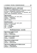 Русский язык — фото, картинка — 24