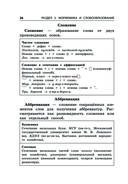 Русский язык — фото, картинка — 25