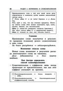 Русский язык — фото, картинка — 27