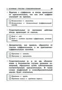 Русский язык — фото, картинка — 28