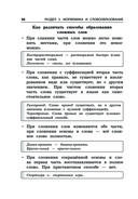 Русский язык — фото, картинка — 29