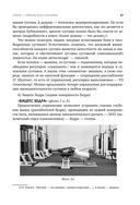 Азбука здоровья: от диагноза к исцелению. Восстановление организма без больниц и поликлиник — фото, картинка — 18
