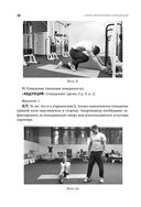 Азбука здоровья: от диагноза к исцелению. Восстановление организма без больниц и поликлиник — фото, картинка — 21