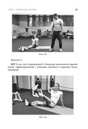 Азбука здоровья: от диагноза к исцелению. Восстановление организма без больниц и поликлиник — фото, картинка — 22