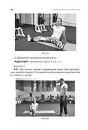 Азбука здоровья: от диагноза к исцелению. Восстановление организма без больниц и поликлиник — фото, картинка — 23