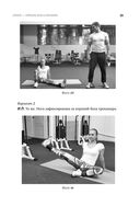 Азбука здоровья: от диагноза к исцелению. Восстановление организма без больниц и поликлиник — фото, картинка — 24