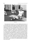 Азбука здоровья: от диагноза к исцелению. Восстановление организма без больниц и поликлиник — фото, картинка — 25