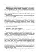 Азбука здоровья: от диагноза к исцелению. Восстановление организма без больниц и поликлиник — фото, картинка — 27