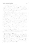 Азбука здоровья: от диагноза к исцелению. Восстановление организма без больниц и поликлиник — фото, картинка — 32