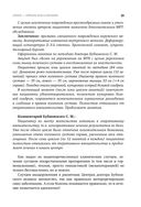 Азбука здоровья: от диагноза к исцелению. Восстановление организма без больниц и поликлиник — фото, картинка — 34